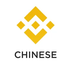 币安API中文群